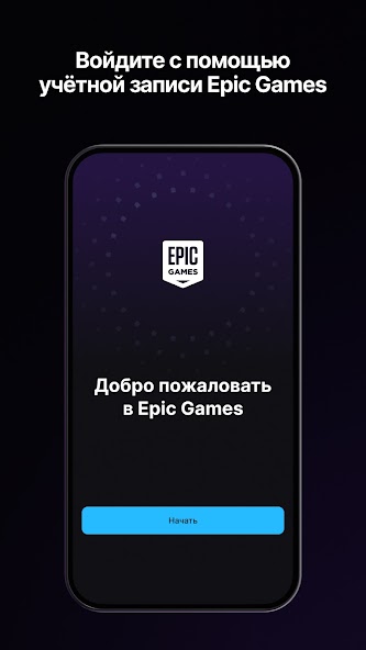 Epic Games